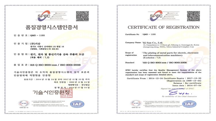 품질경영시스템인증서